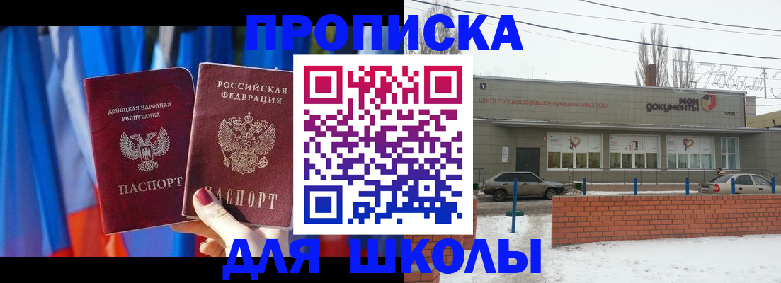 прописка поиск в Судаке