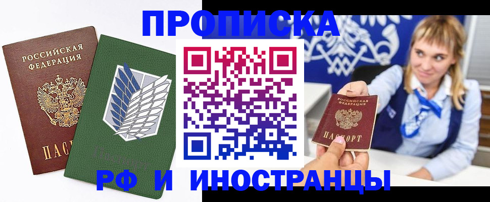 временная регистрация гарантия в Судаке