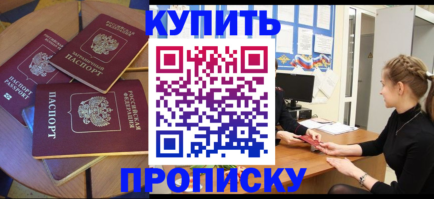 прописка гарантия в Судаке