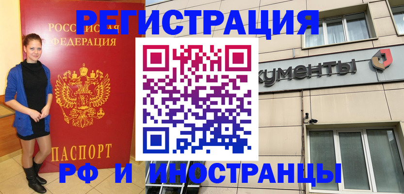 временная регистрация в квартире в Судаке